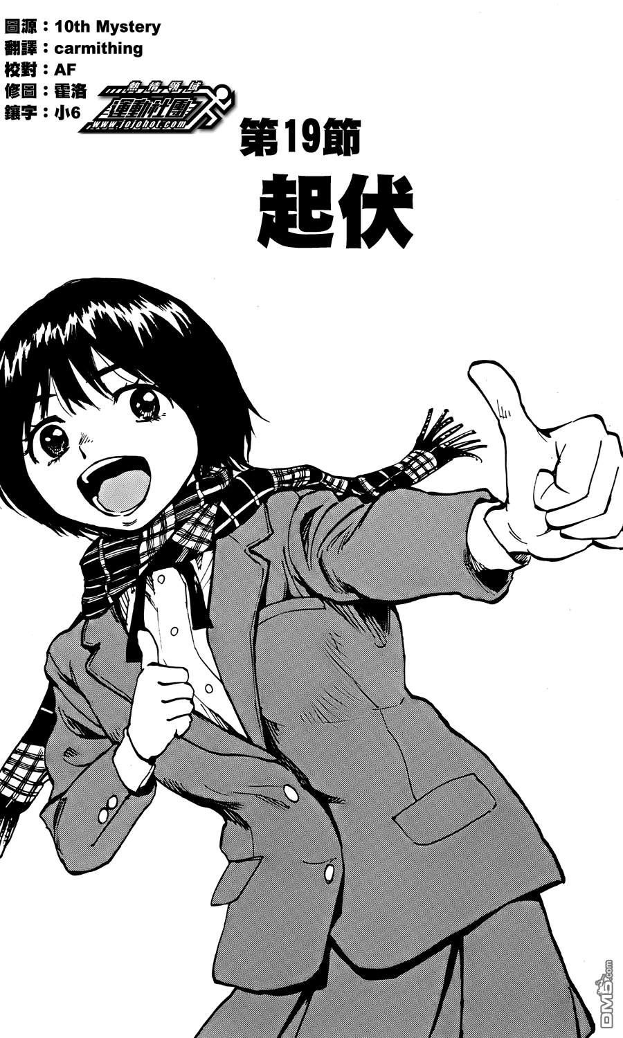 BE BLUES!~化身为青第469话