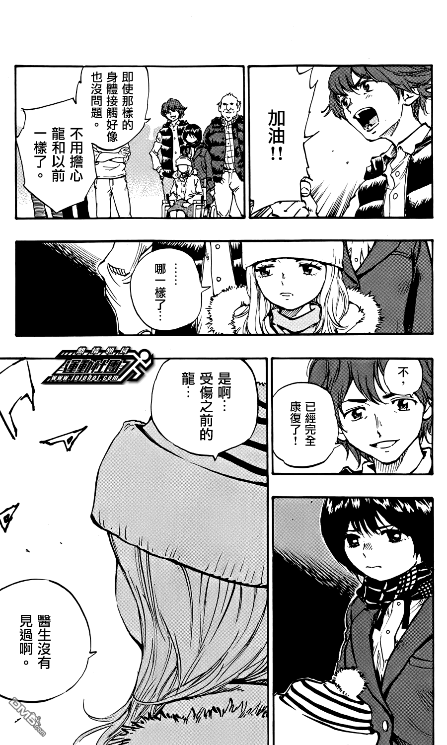 BE BLUES!~化身为青第469话