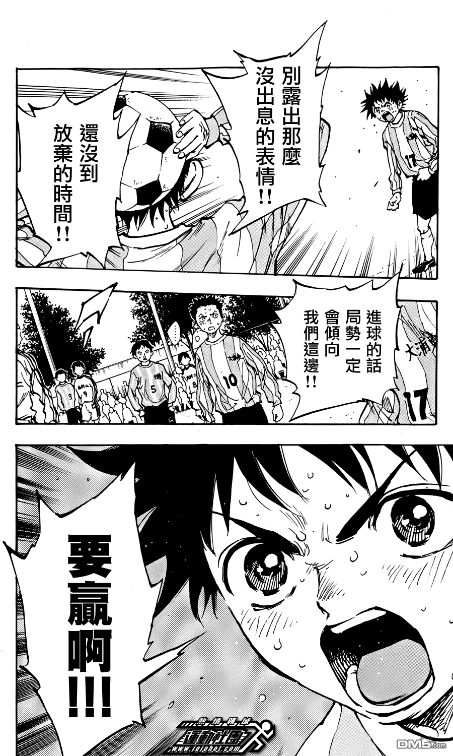 BE BLUES!~化身为青第469话