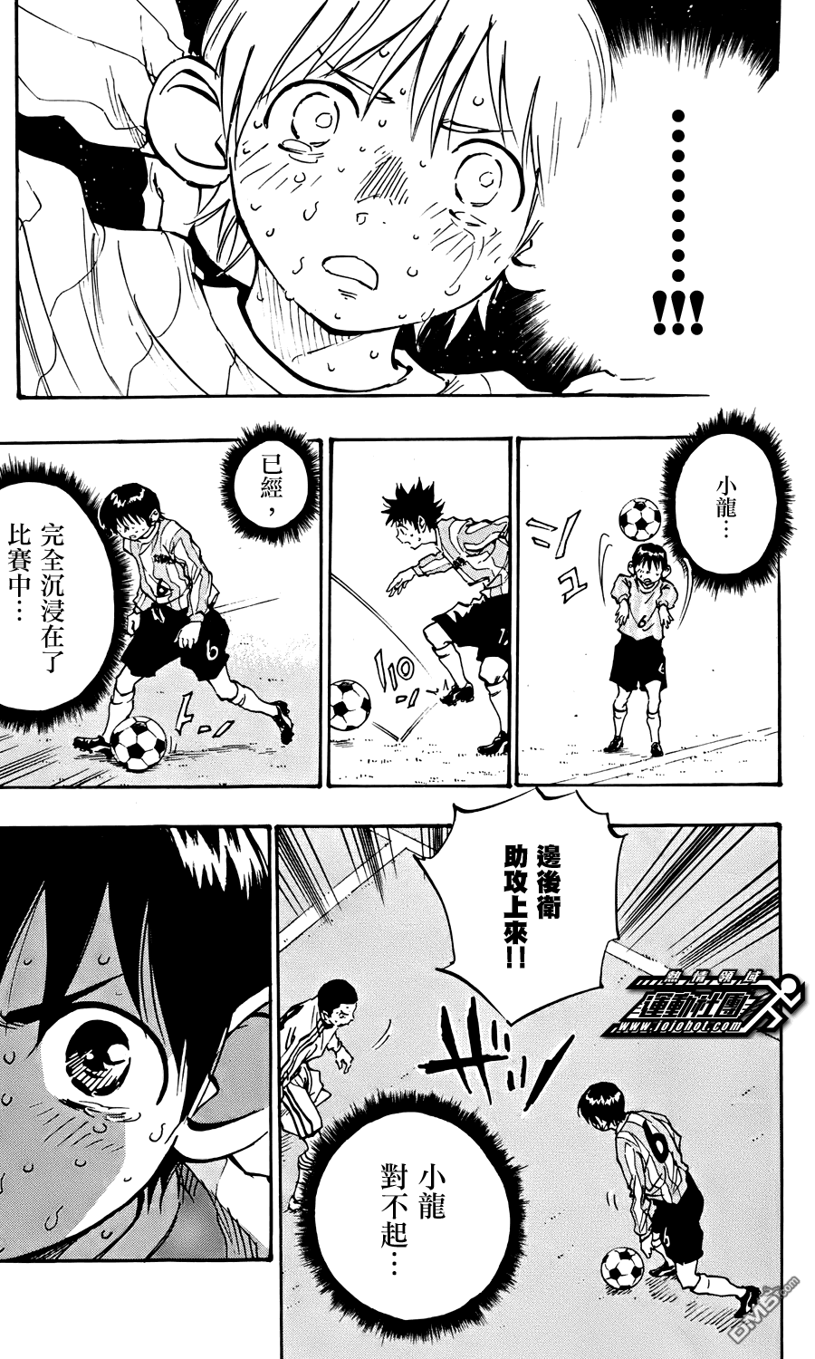 BE BLUES!~化身为青第469话