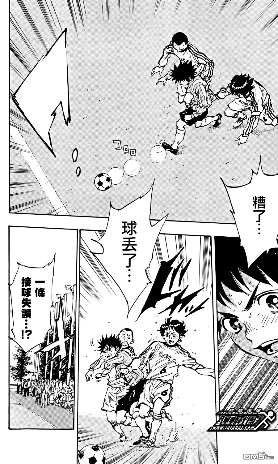 BE BLUES!~化身为青第469话