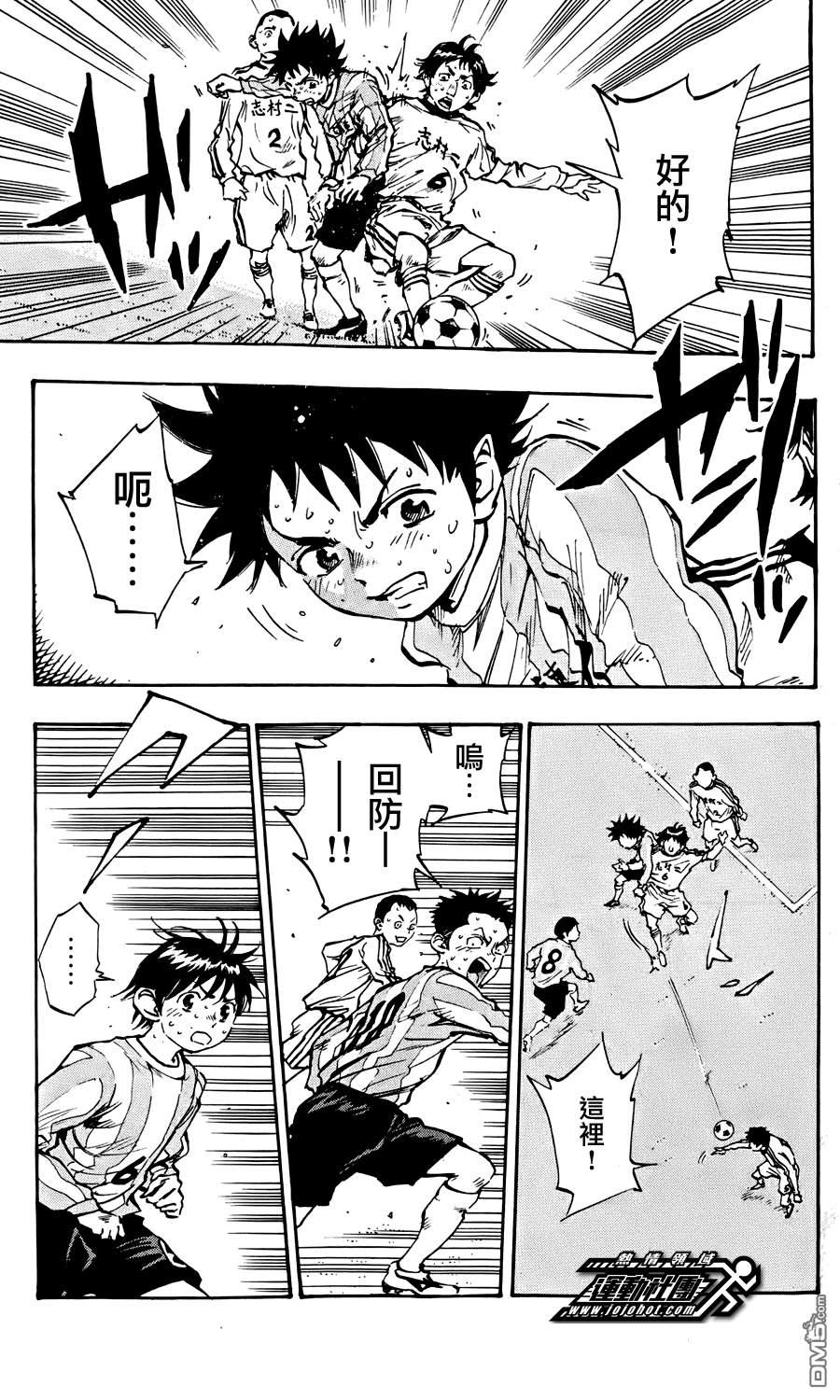 BE BLUES!~化身为青第469话