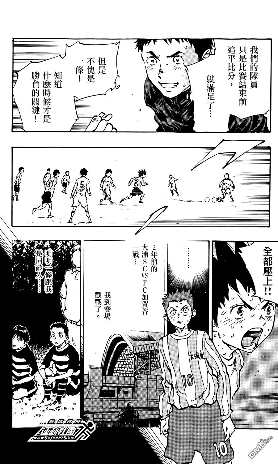 BE BLUES!~化身为青第472话