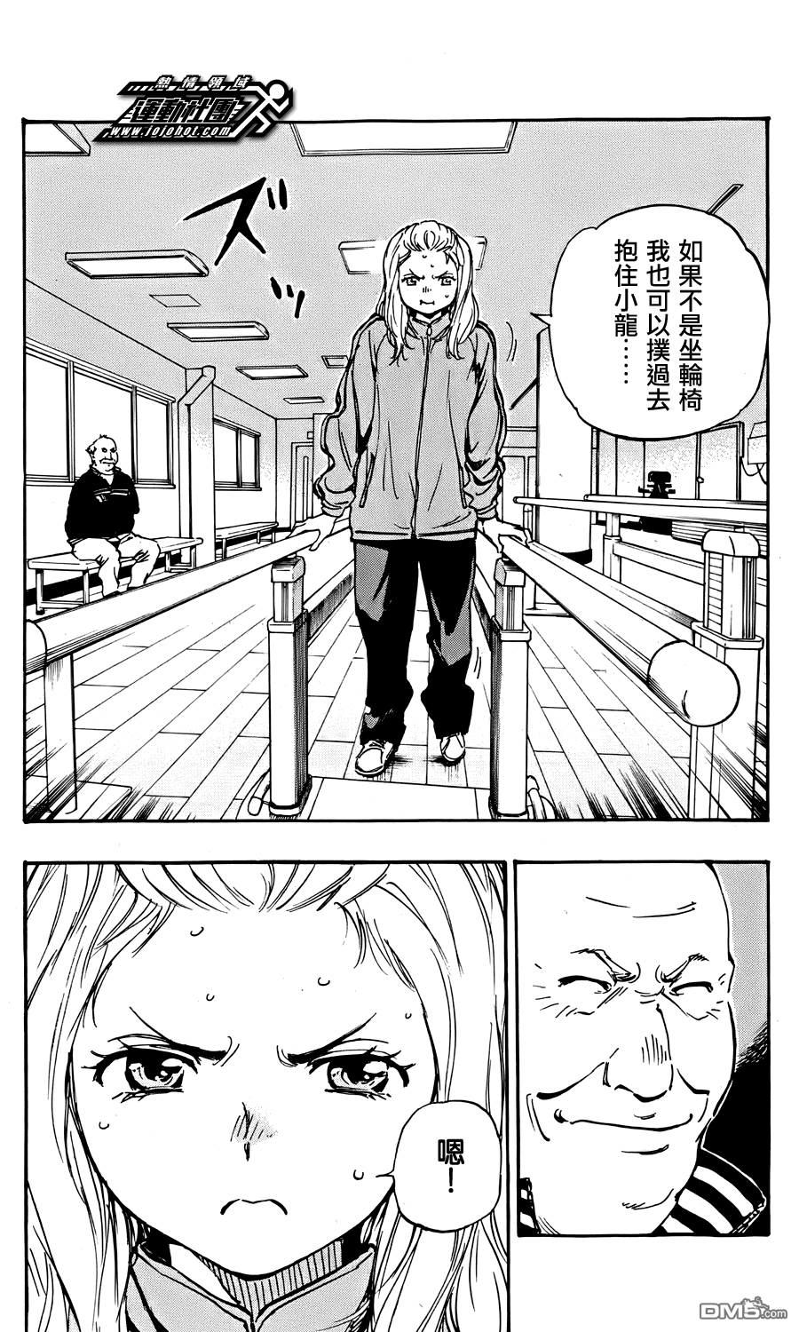 BE BLUES!~化身为青第474话