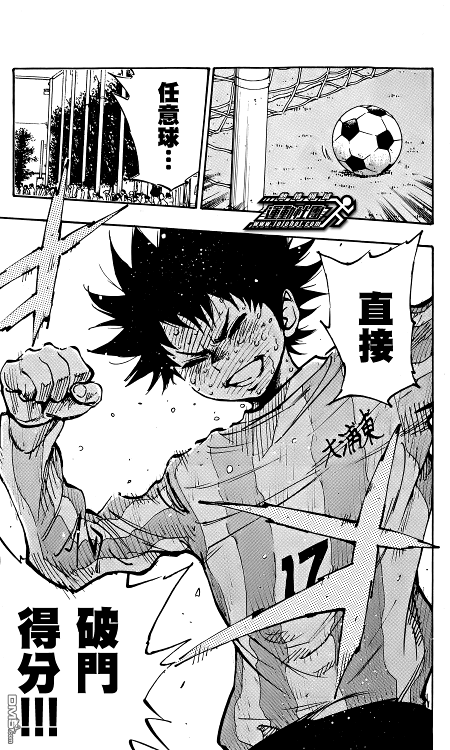 BE BLUES!~化身为青第474话
