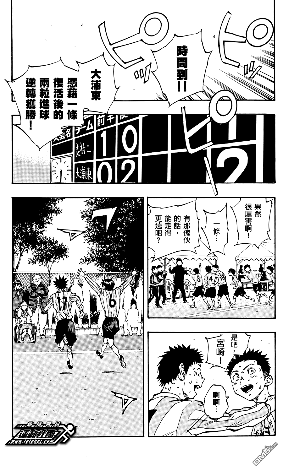 BE BLUES!~化身为青第474话