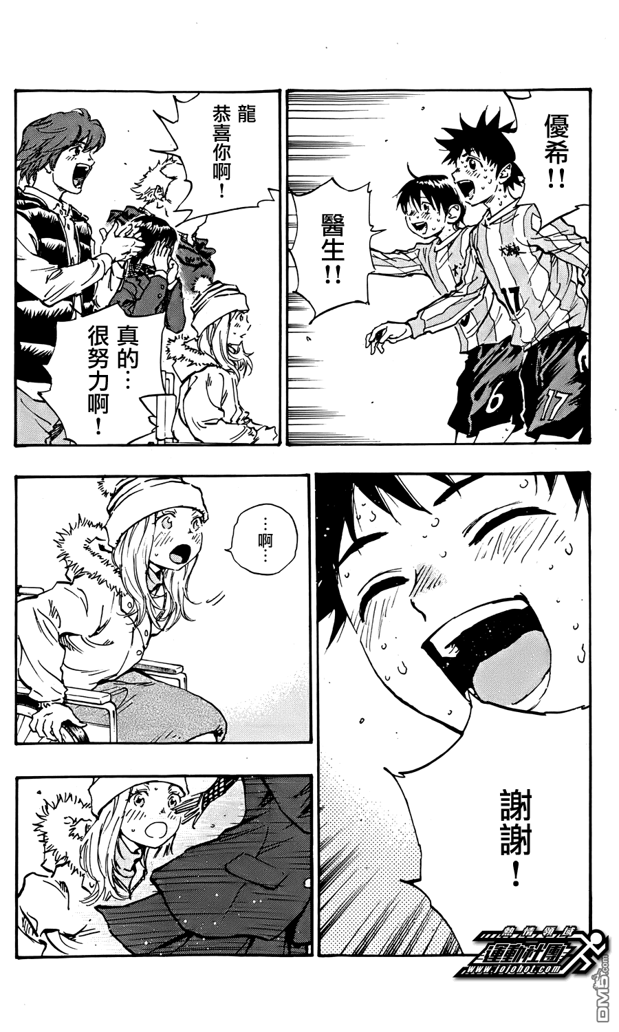 BE BLUES!~化身为青第474话