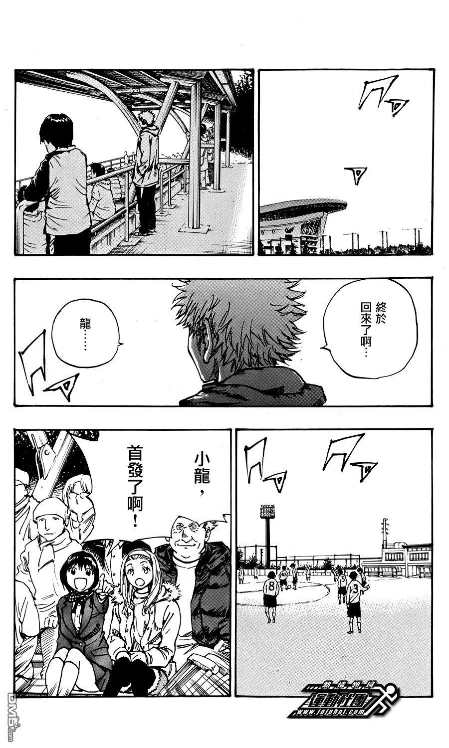 BE BLUES!~化身为青第476话