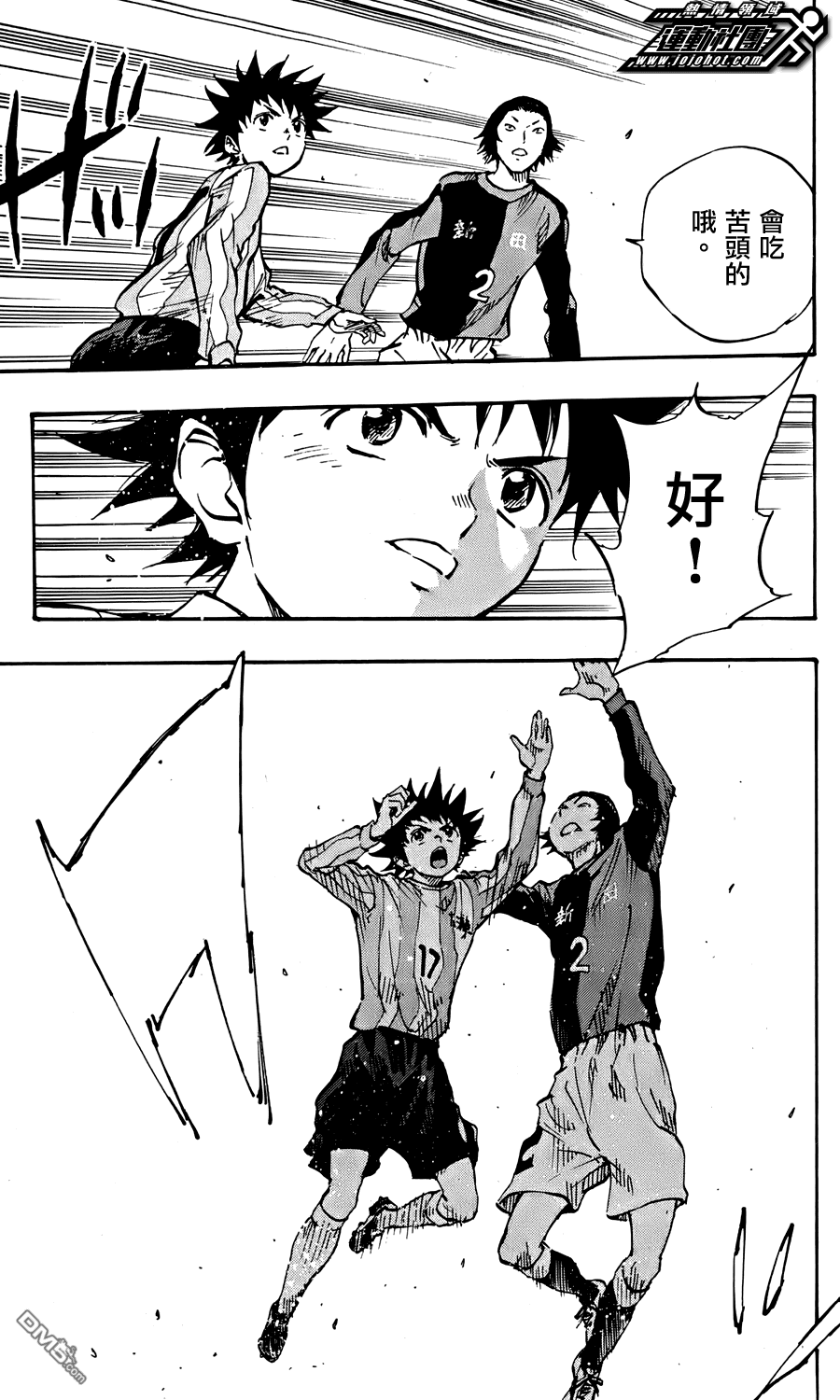 BE BLUES!~化身为青第476话