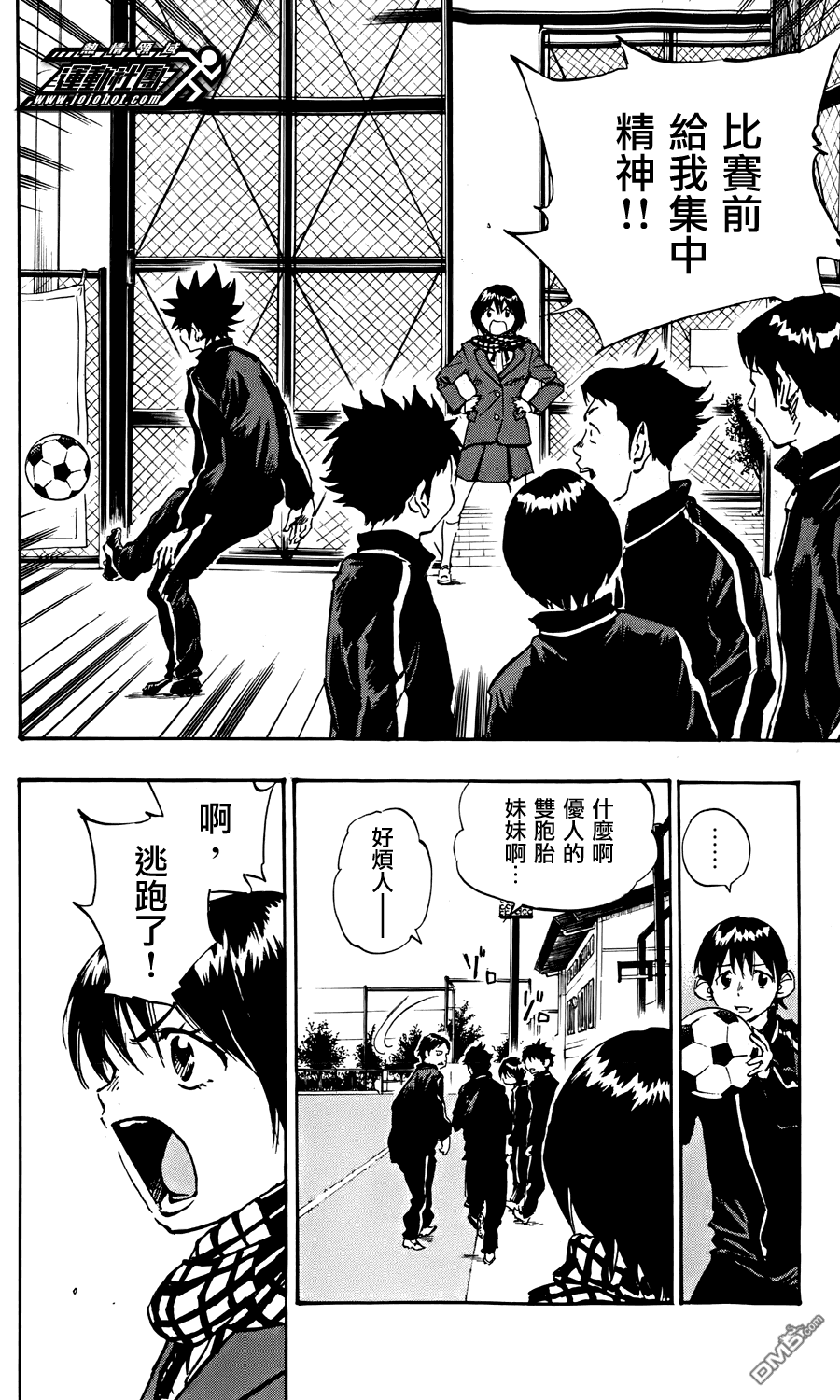 BE BLUES!~化身为青第476话