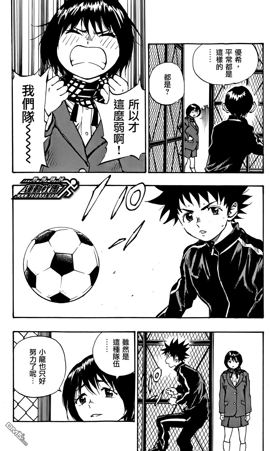 BE BLUES!~化身为青第476话