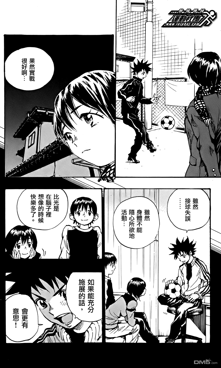 BE BLUES!~化身为青第476话
