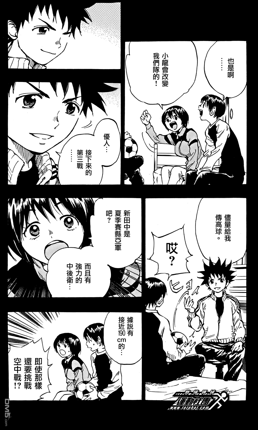 BE BLUES!~化身为青第476话