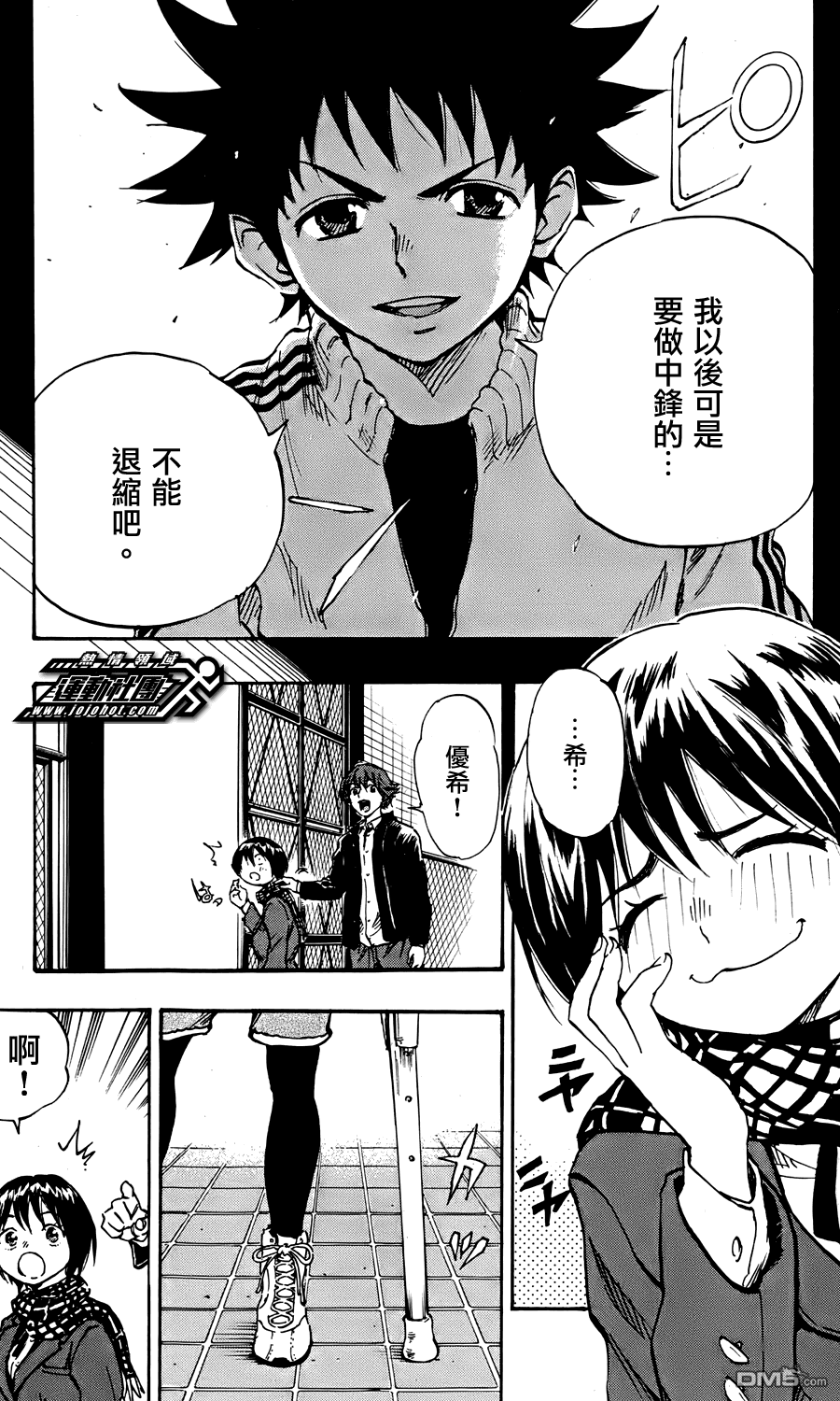 BE BLUES!~化身为青第476话