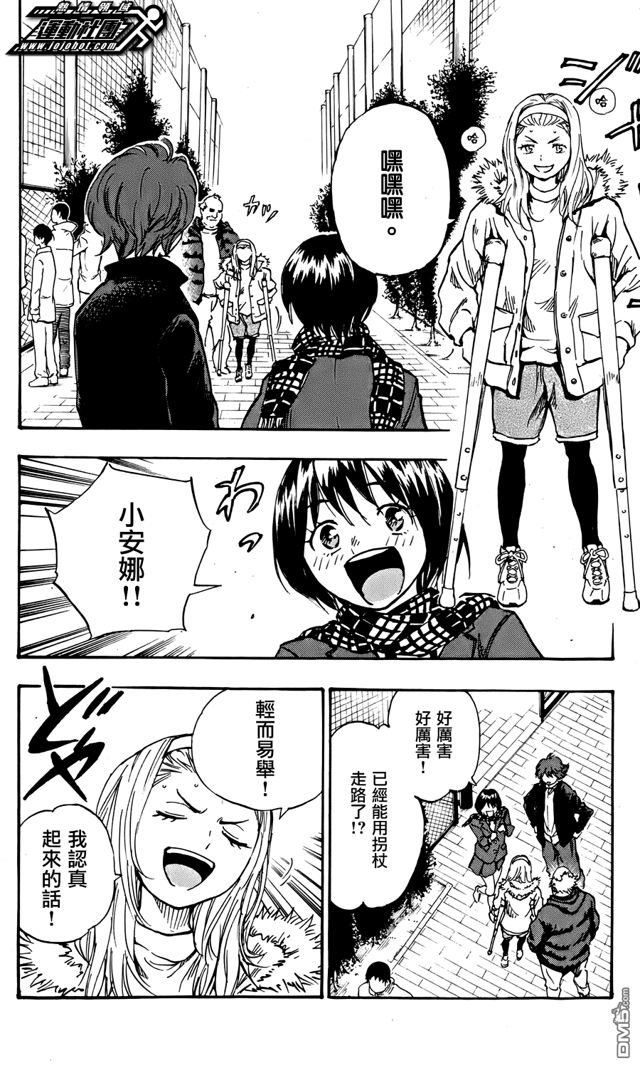 BE BLUES!~化身为青第476话