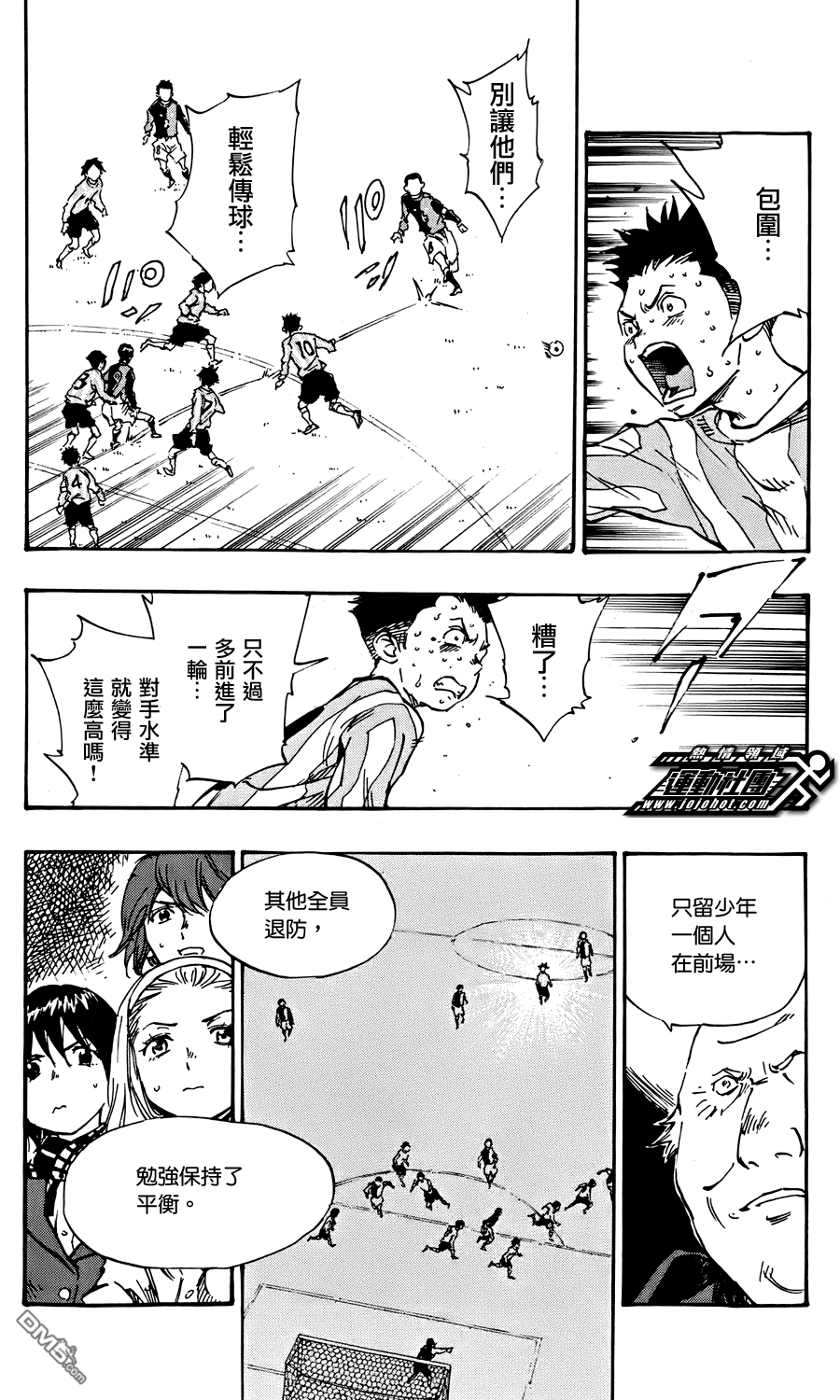BE BLUES!~化身为青第477话