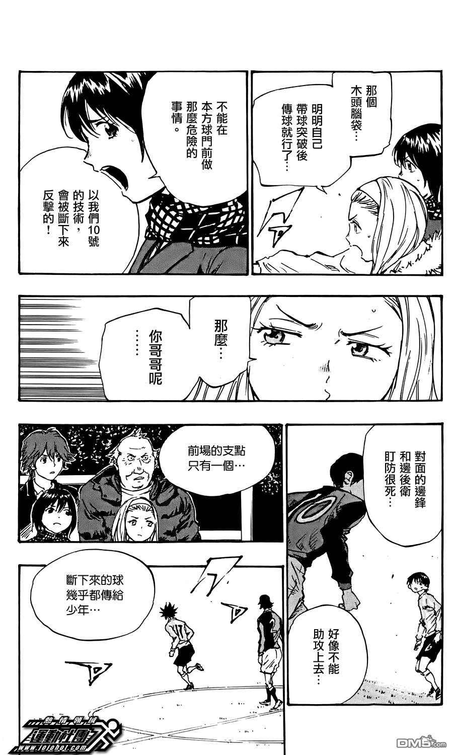 BE BLUES!~化身为青第477话