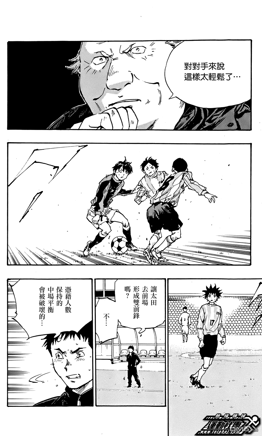 BE BLUES!~化身为青第477话