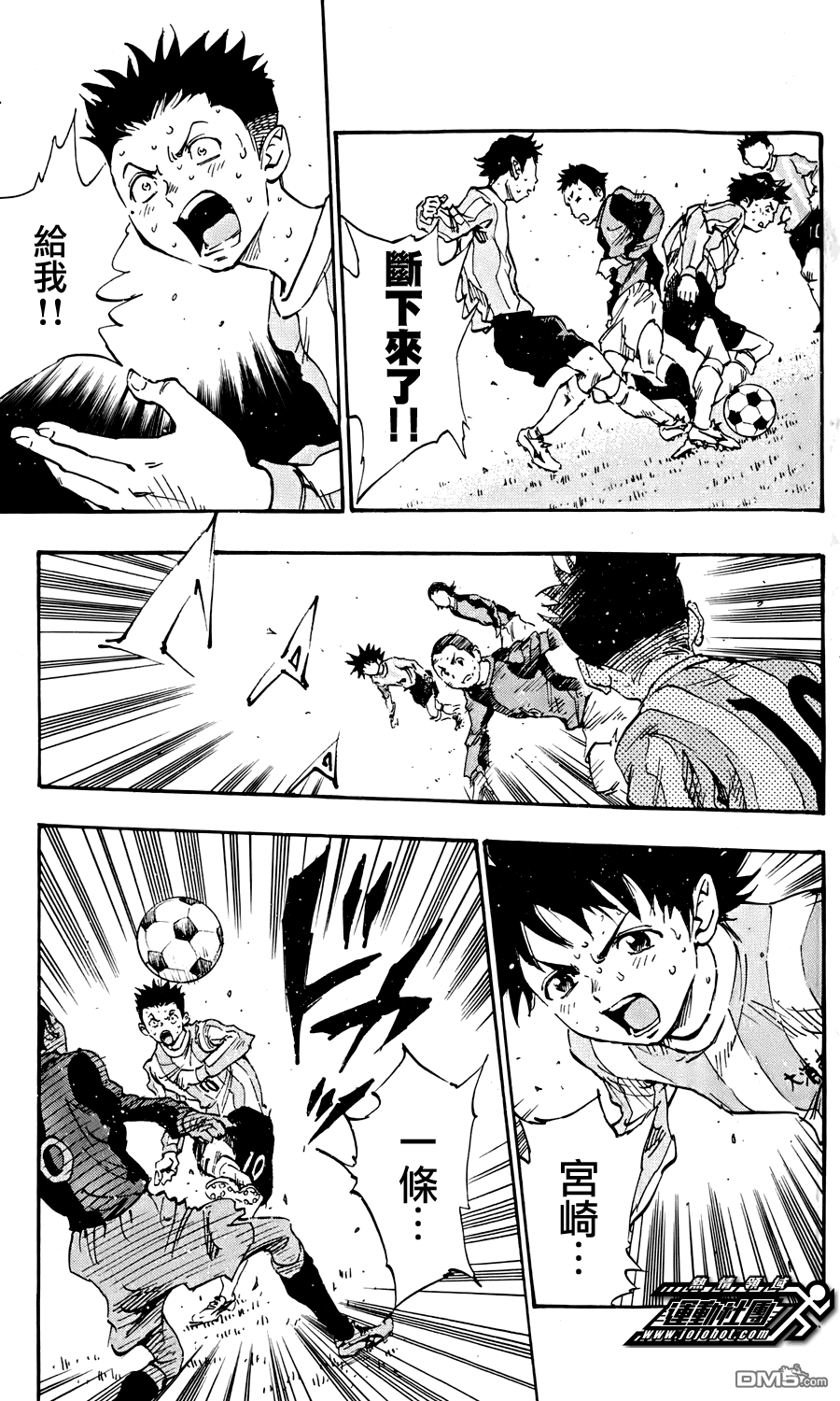 BE BLUES!~化身为青第477话