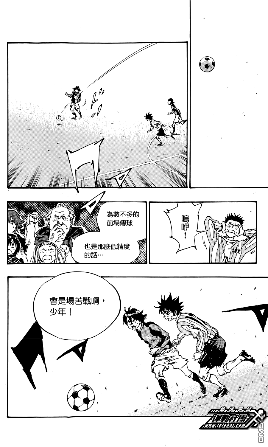 BE BLUES!~化身为青第477话