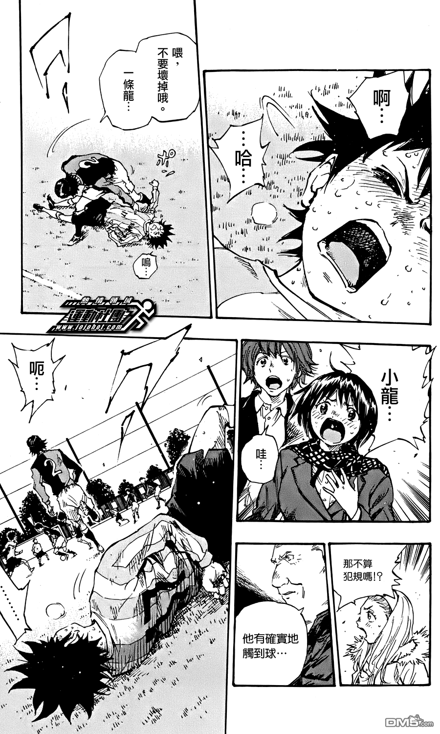 BE BLUES!~化身为青第477话