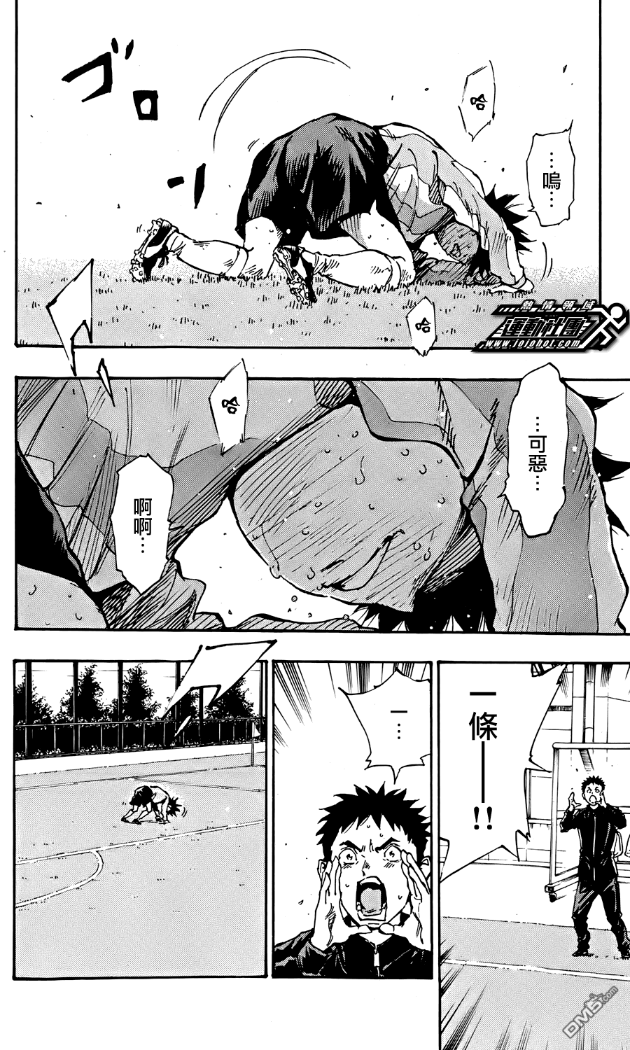 BE BLUES!~化身为青第477话