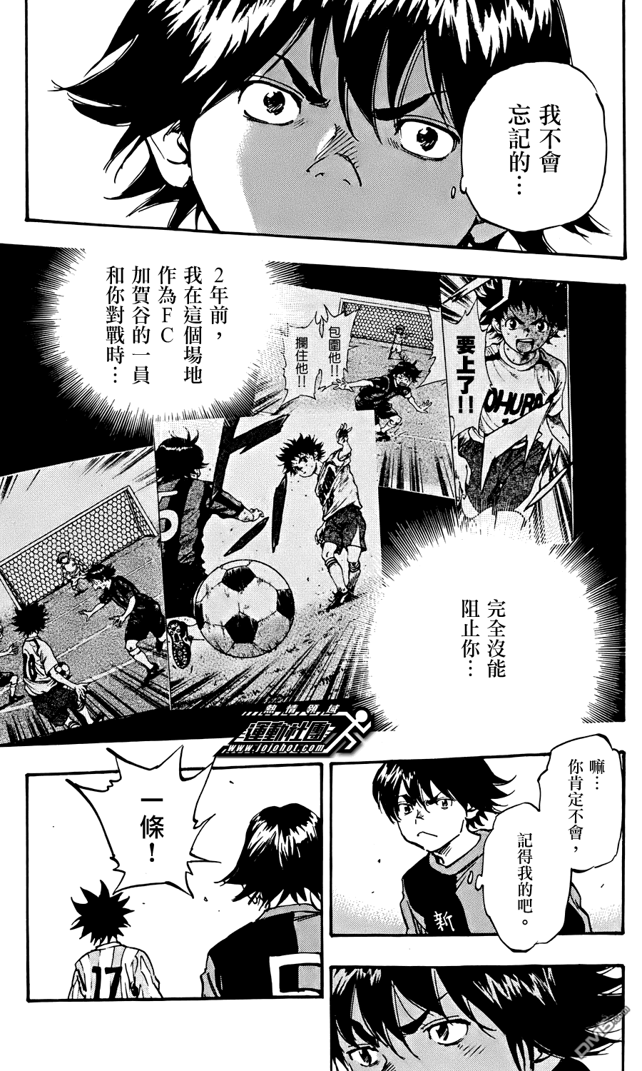 BE BLUES!~化身为青第477话