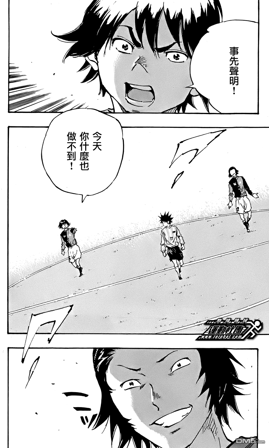 BE BLUES!~化身为青第477话