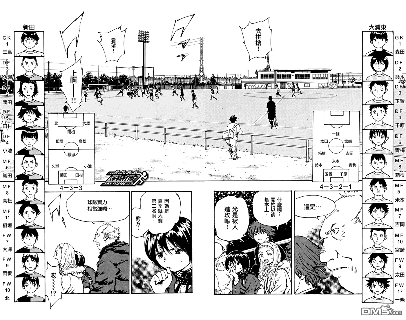 BE BLUES!~化身为青第477话
