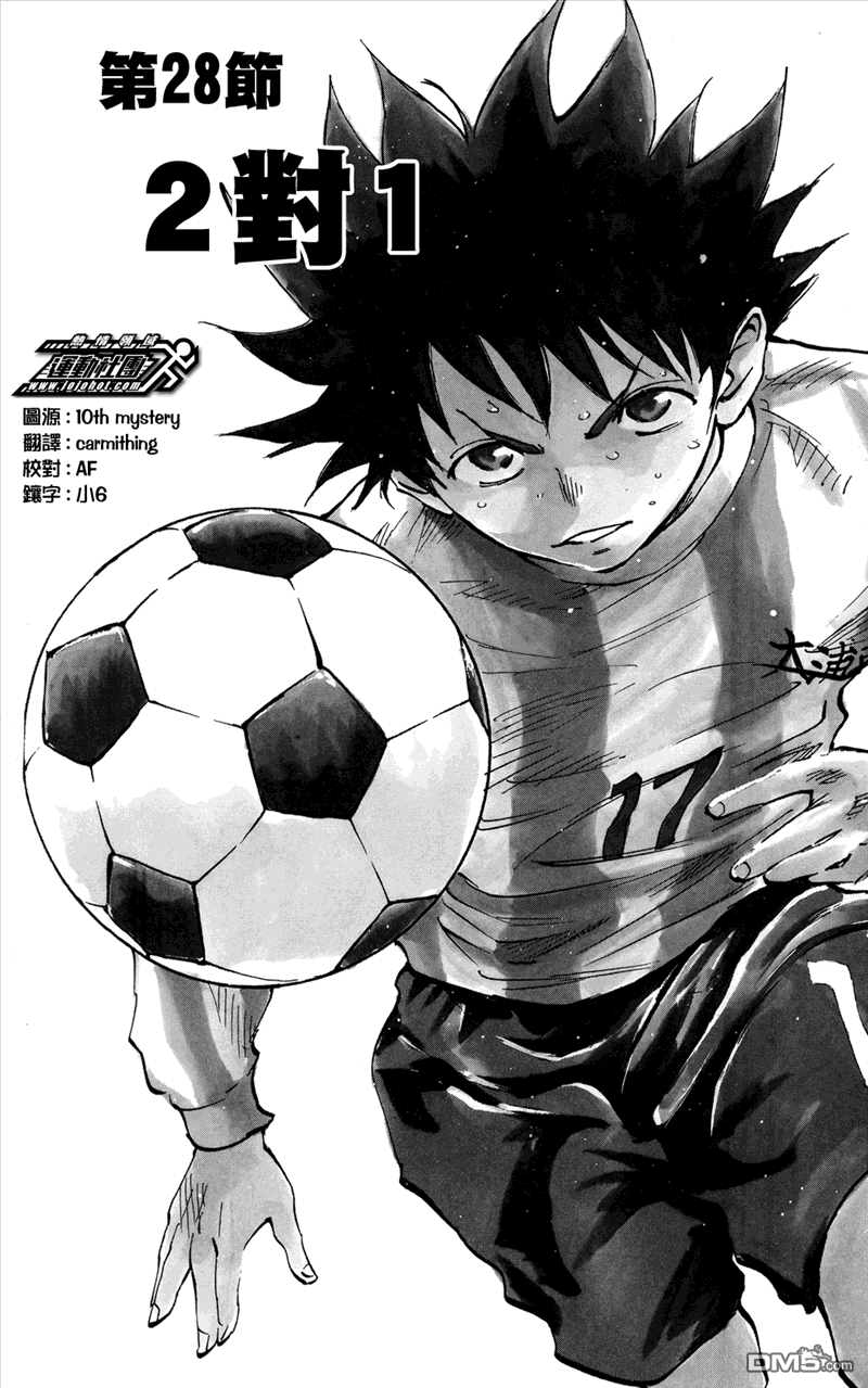 BE BLUES!~化身为青第478话
