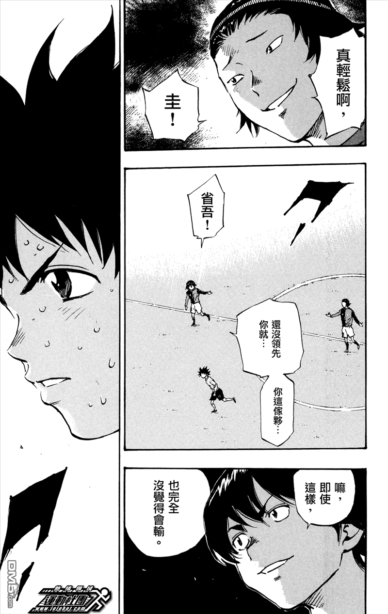 BE BLUES!~化身为青第478话