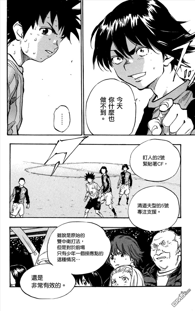 BE BLUES!~化身为青第478话