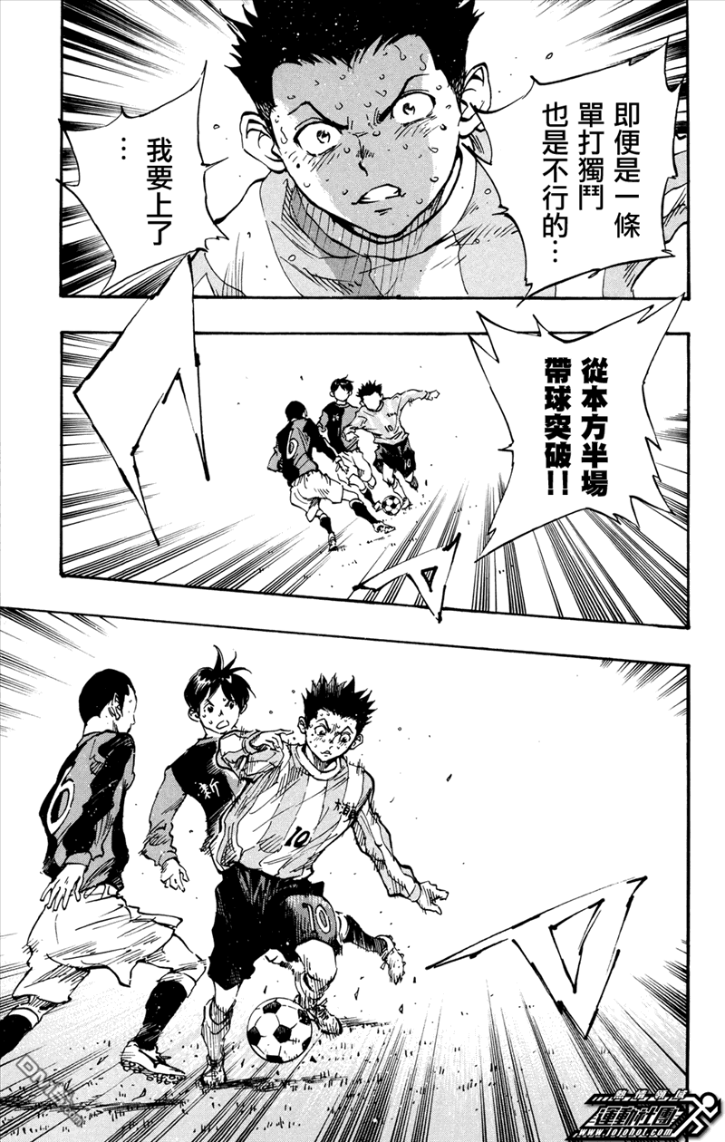 BE BLUES!~化身为青第478话