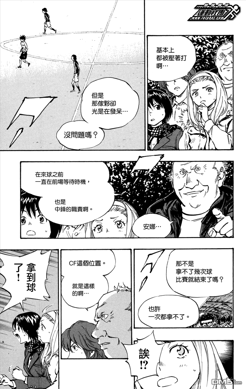 BE BLUES!~化身为青第478话