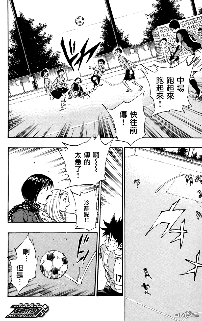 BE BLUES!~化身为青第478话