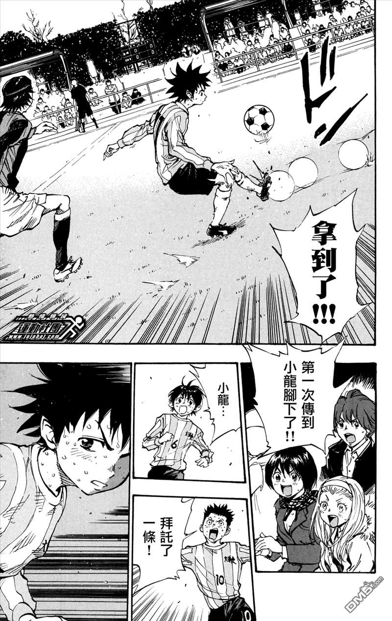 BE BLUES!~化身为青第478话
