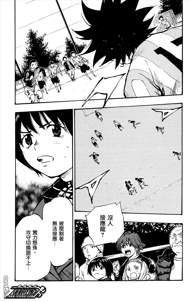 BE BLUES!~化身为青第478话