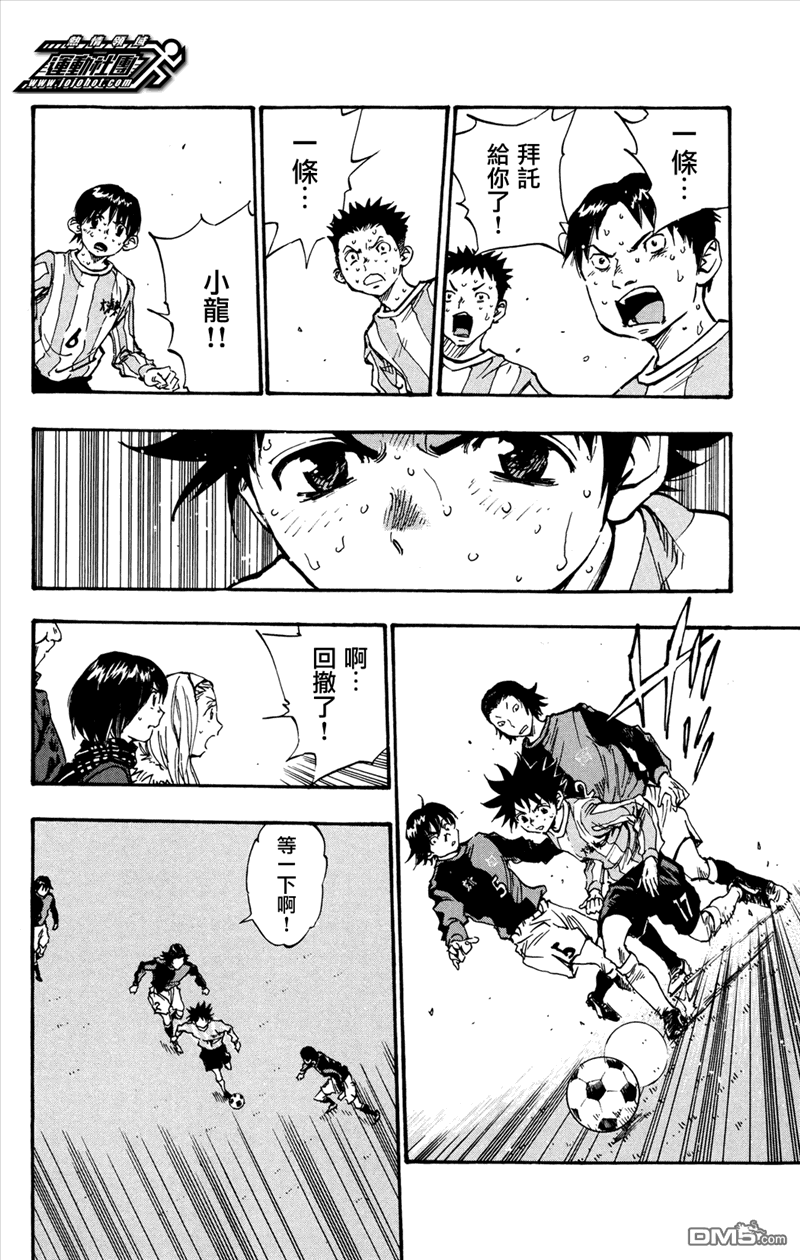 BE BLUES!~化身为青第478话