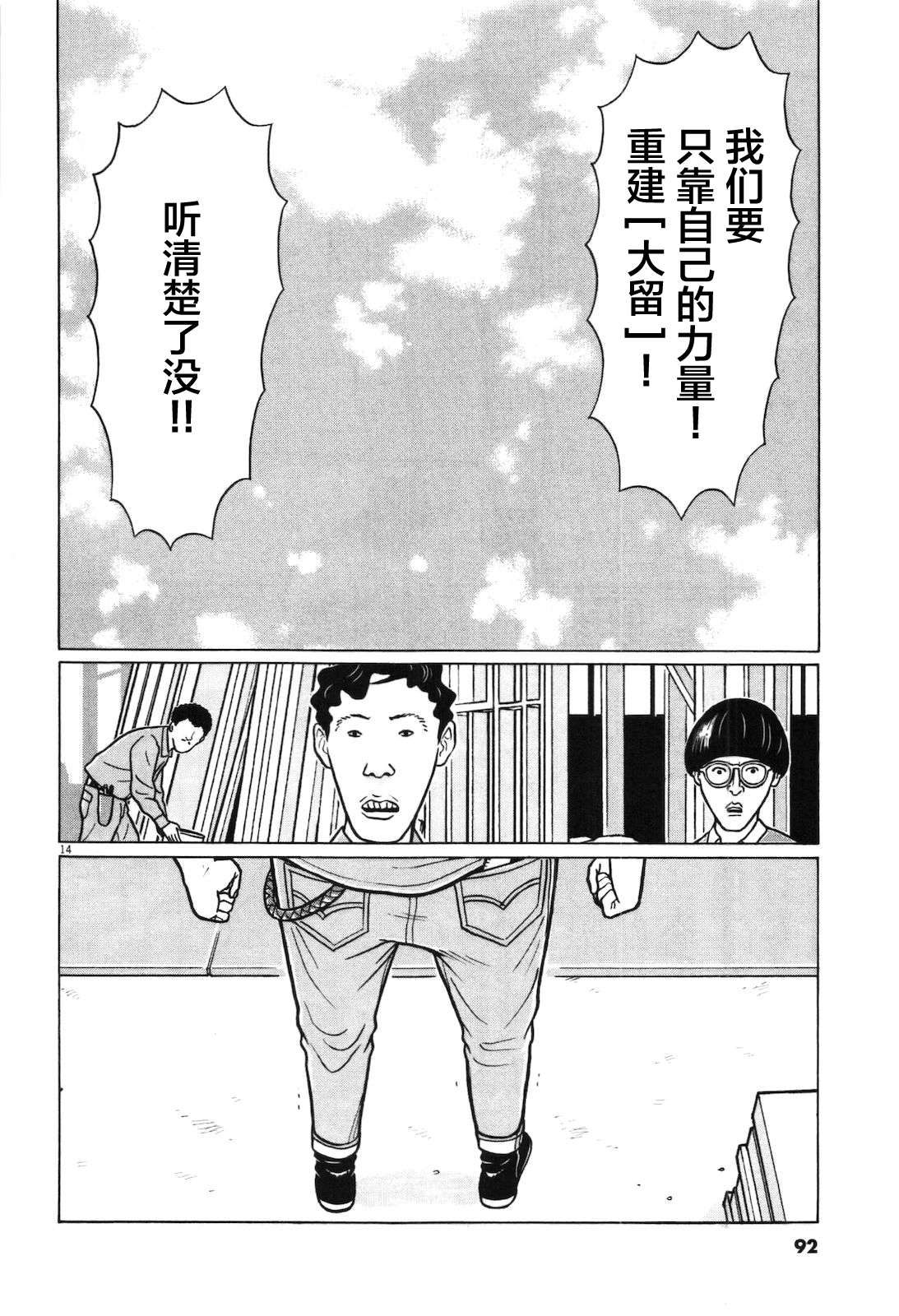 木匠与孩童第01话