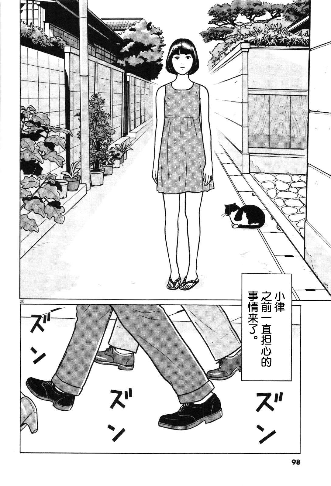 木匠与孩童第01话