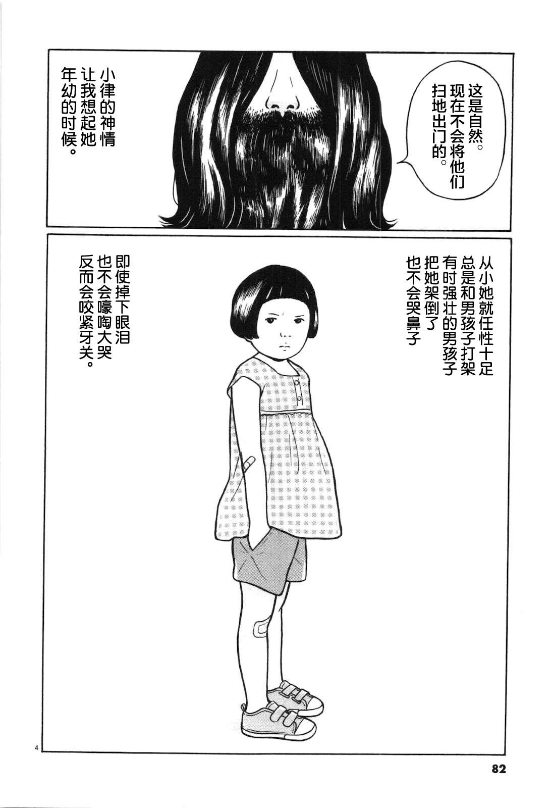 木匠与孩童第01话