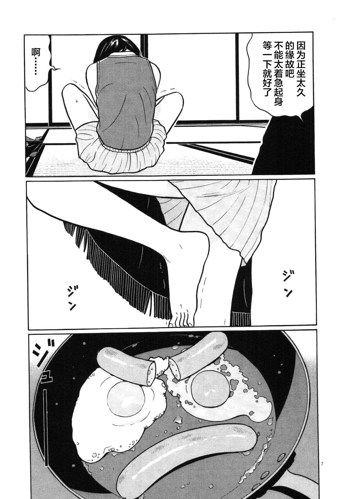 木匠与孩童第01话