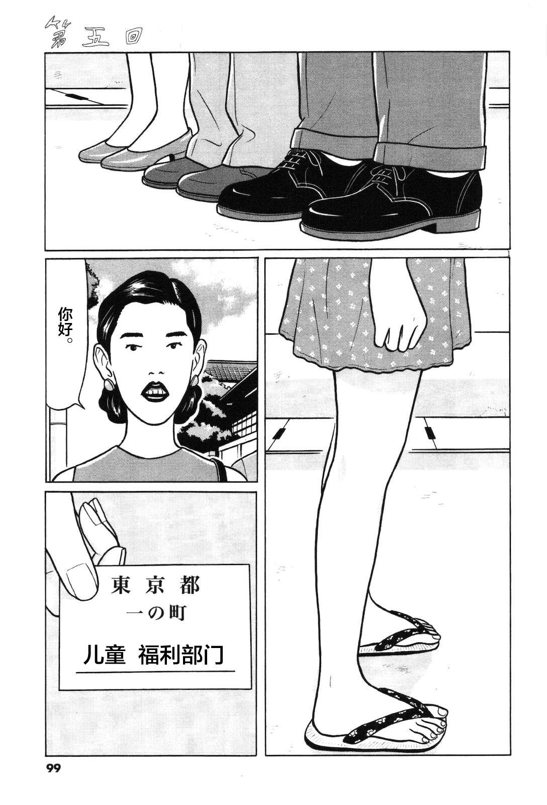 木匠与孩童第02话