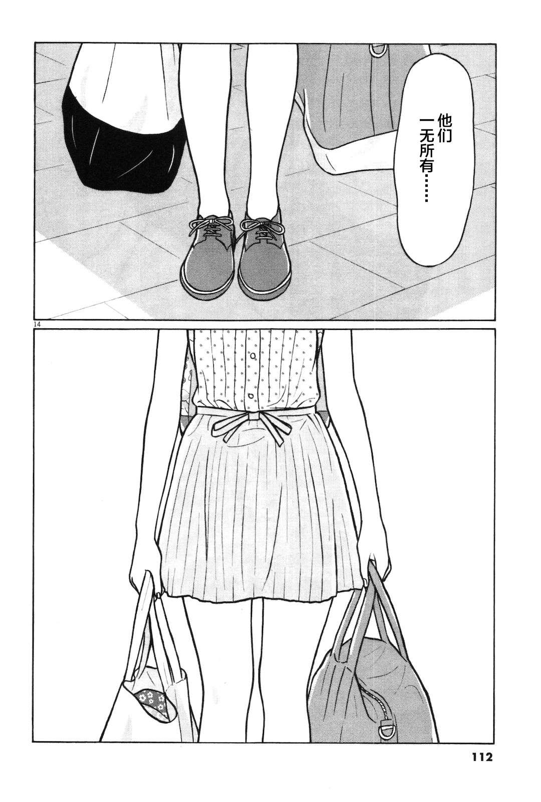 木匠与孩童第02话