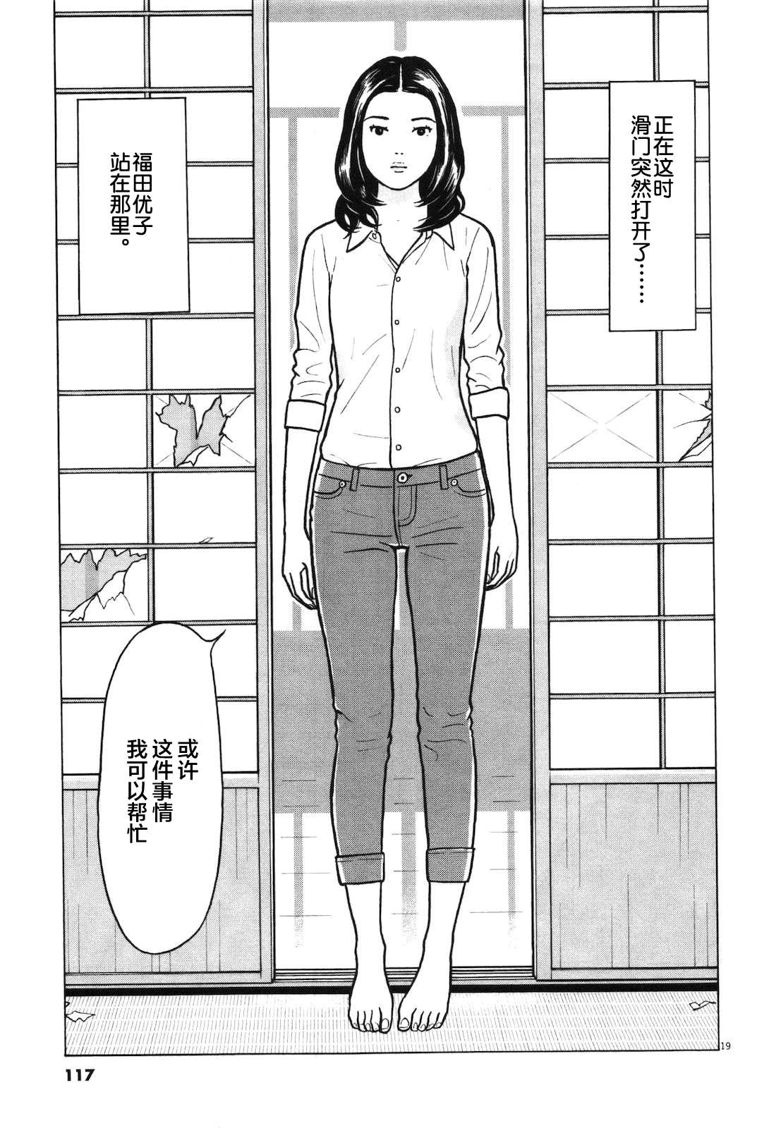 木匠与孩童第02话