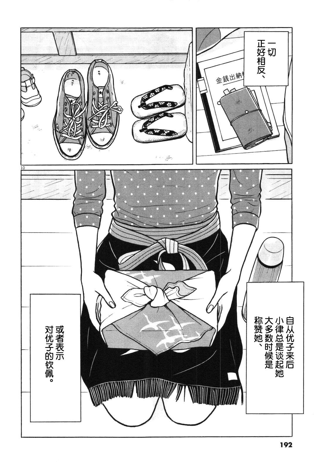木匠与孩童第06话
