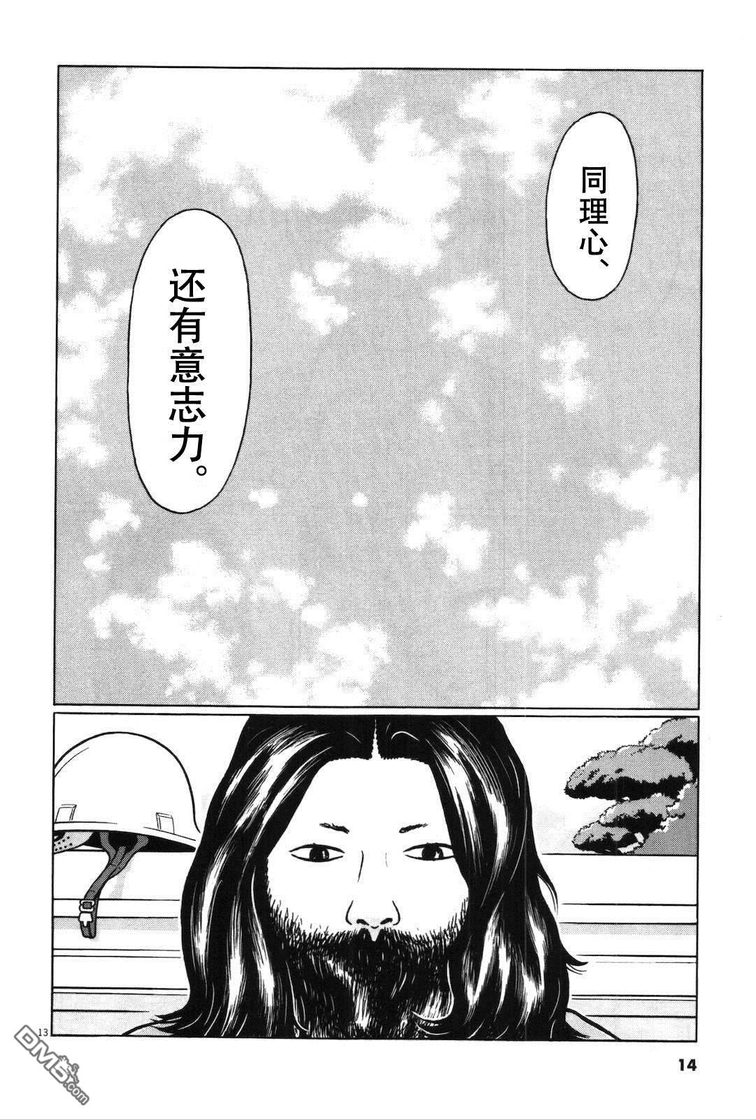 木匠与孩童第07话