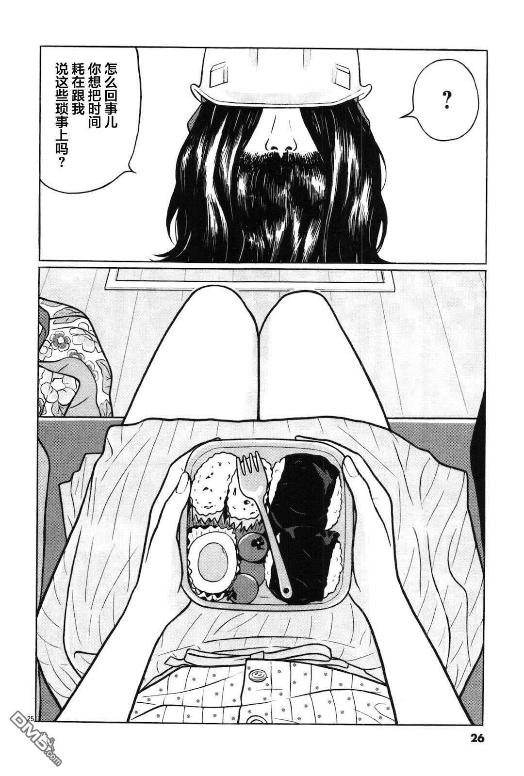 木匠与孩童第07话