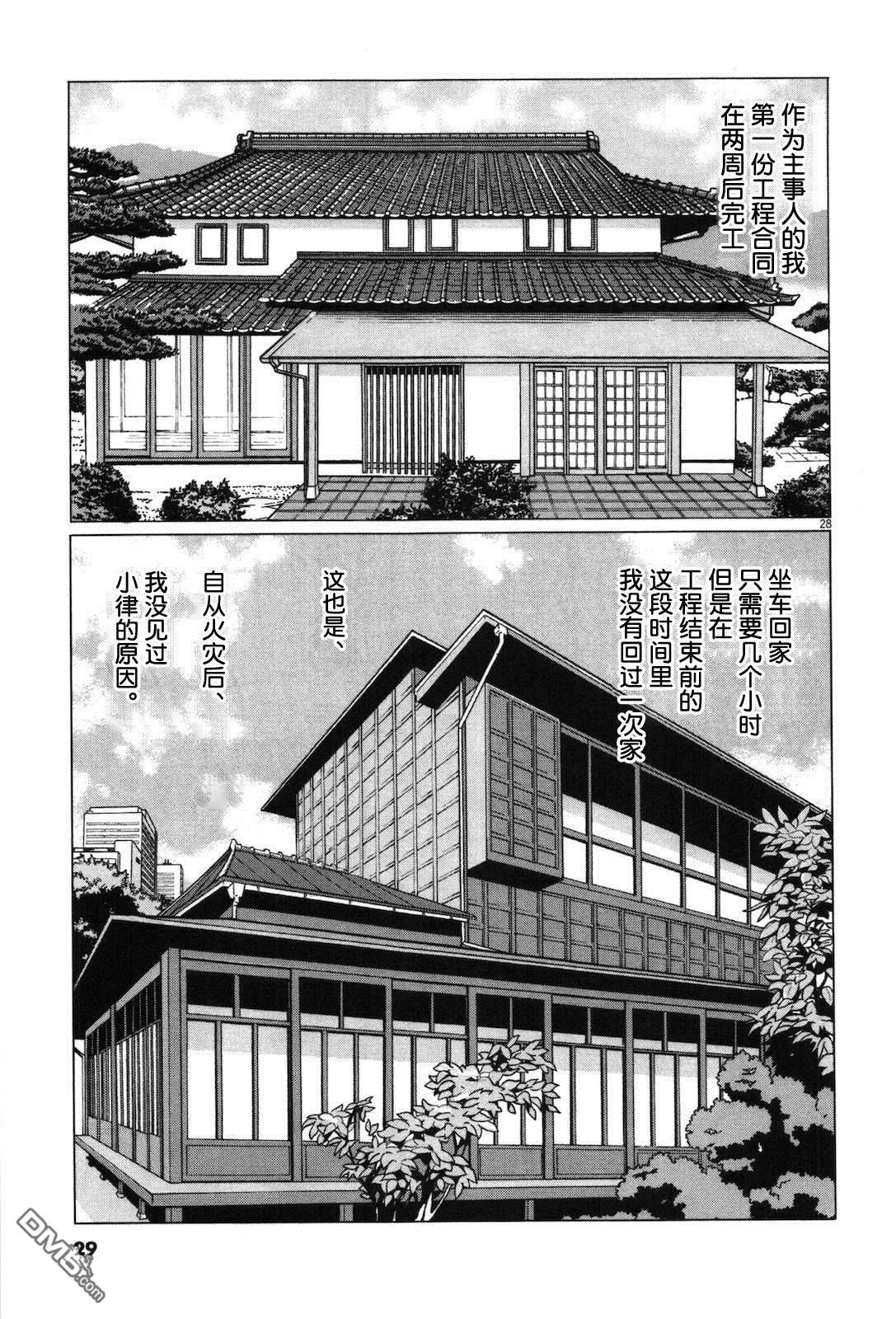木匠与孩童第07话