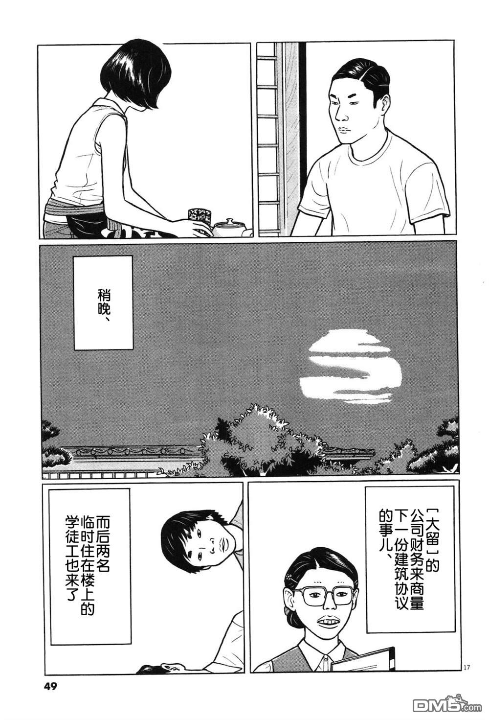 木匠与孩童第08话